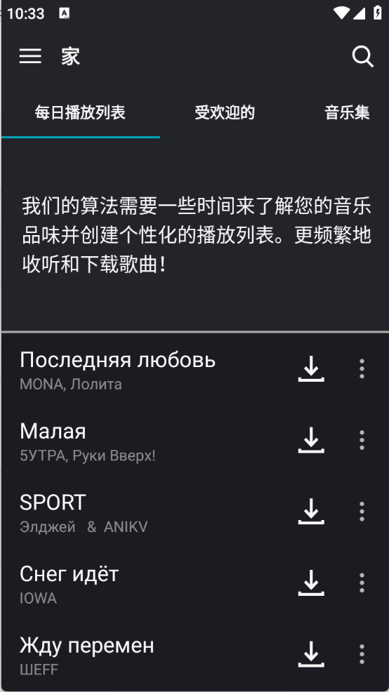 国际音乐app1
