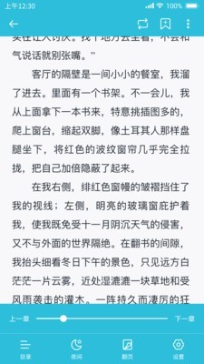 飞鱼小说0