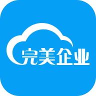 完美企业软件下载-完美企业免费版下载v1.2.1