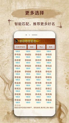 美易宝宝取名起名