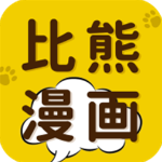 比熊漫画app下载官方版-比熊漫画app下载官方版最新版本v2.4.5
