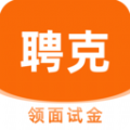 聘克app下载-聘克招聘软件v1.0.7
