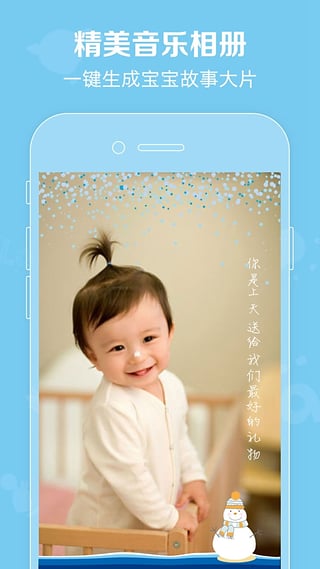 口袋宝宝3