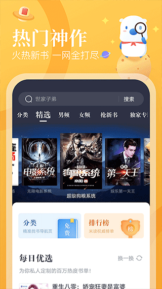 蛮多小说4