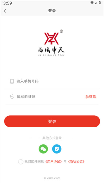 西域中天酒业0