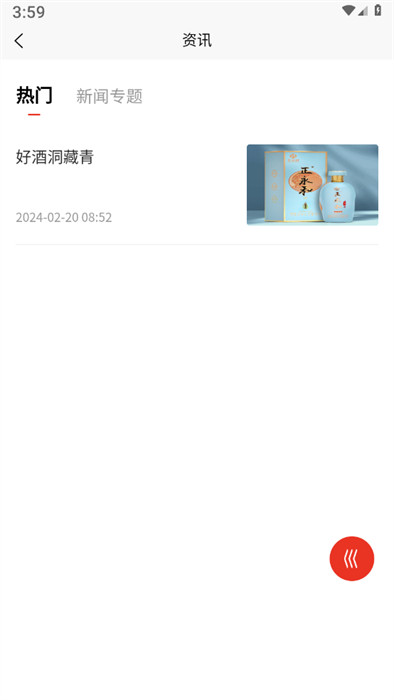西域中天酒业1