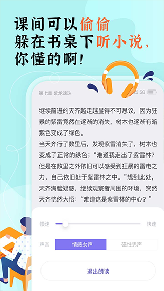 饭团看书纯净版3