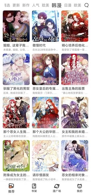喵趣漫画官网版0