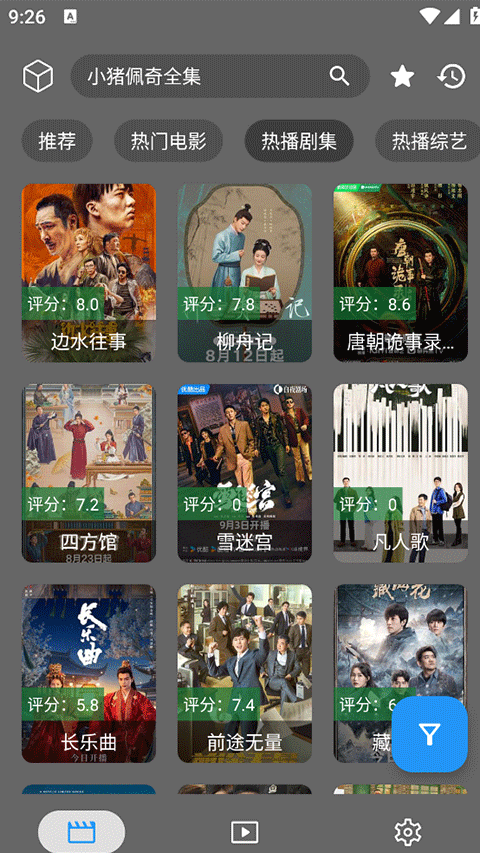 念心影视2