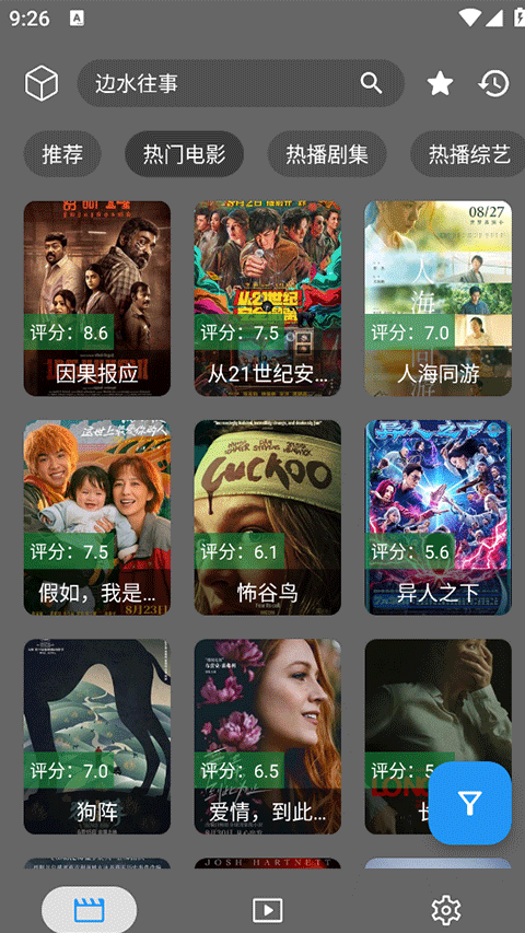 念心影视3