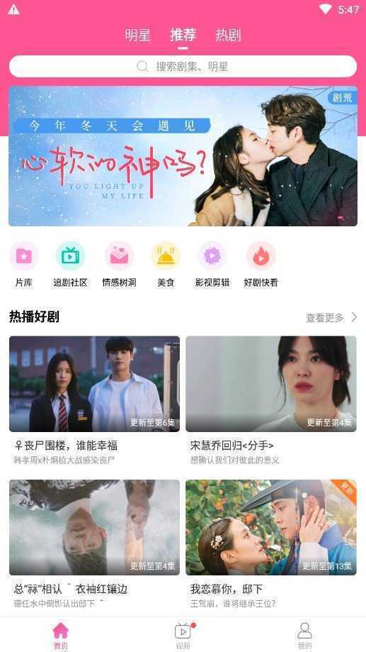 韩剧tv最新版0