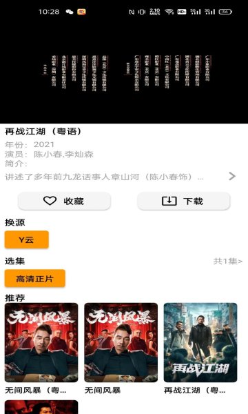 全能影视app旧版本0