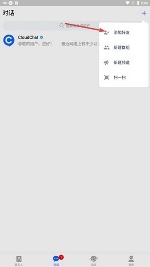 CC聊天软件图片4