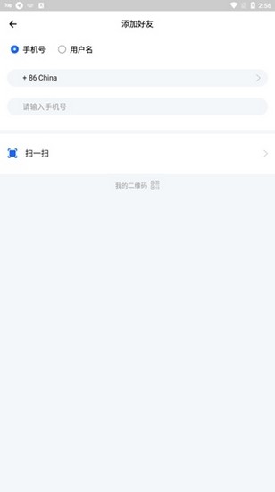 CC聊天软件图片5