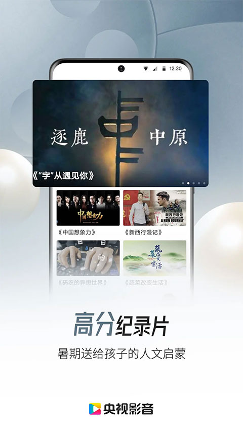 央视影音2025最新版0