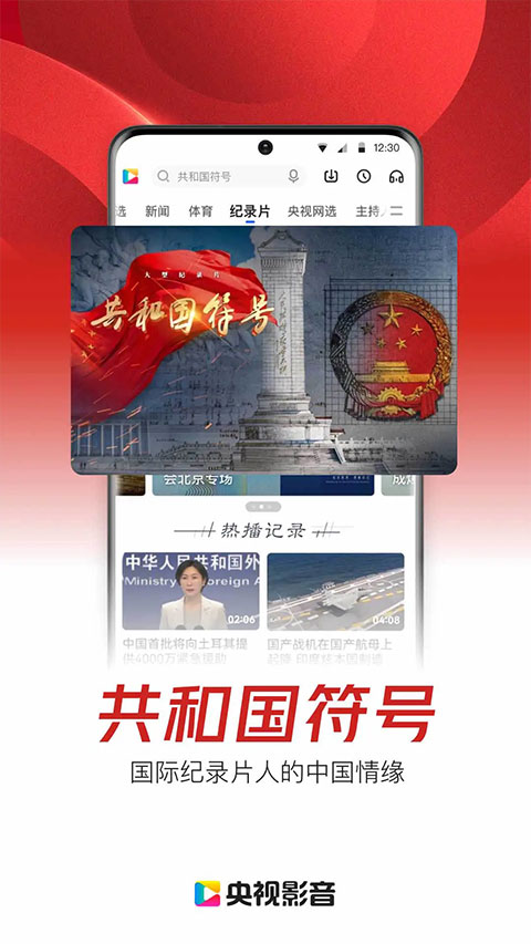 央视影音2025最新版2