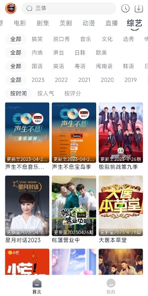 小城追剧2