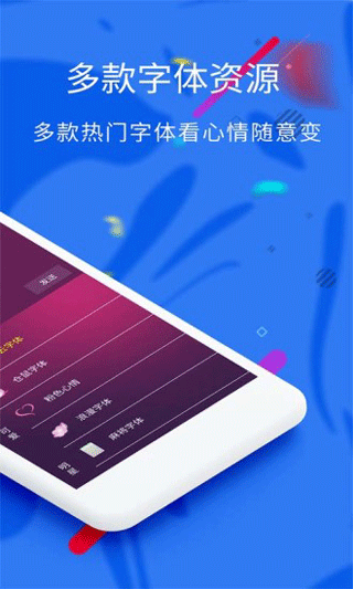 炫酷字体0