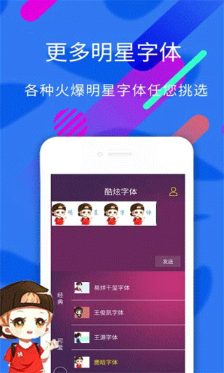 炫酷字体3