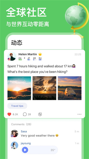 HelloTalk1
