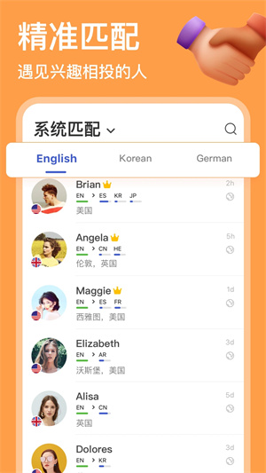 HelloTalk4