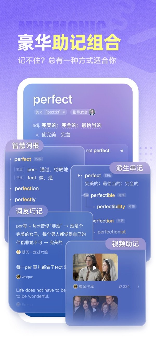 万词王1