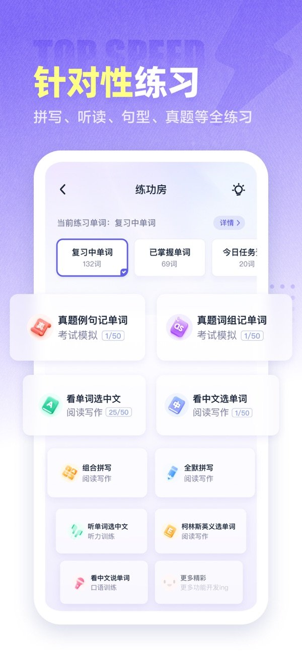 万词王2