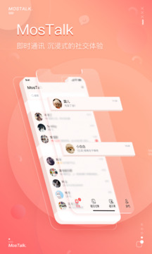 泡泡聊天mosgram0