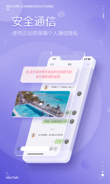 泡泡聊天mosgram1