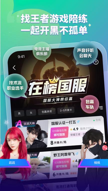 比心陪玩app1