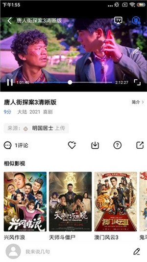 蓝狐影视app无广告版