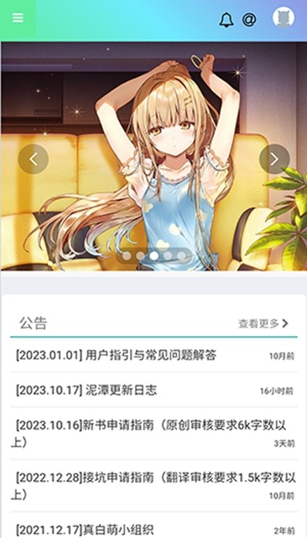 真白萌