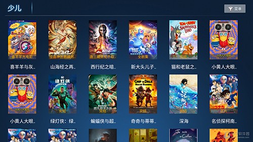 今日TV盒子版0