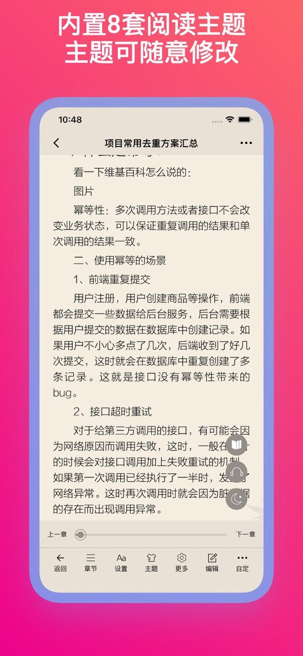 山丘阅读7