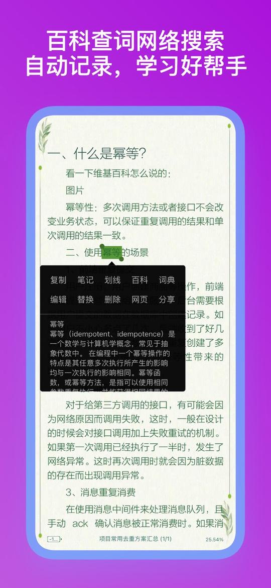 山丘阅读