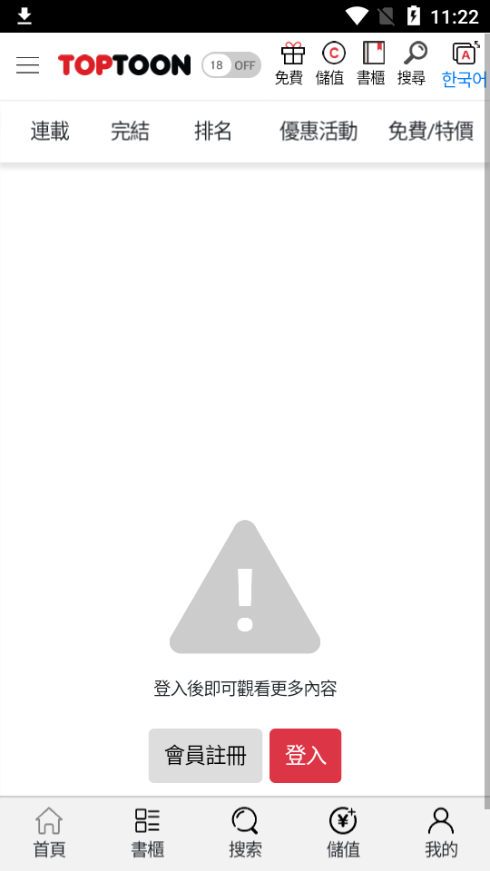 顶通漫画1