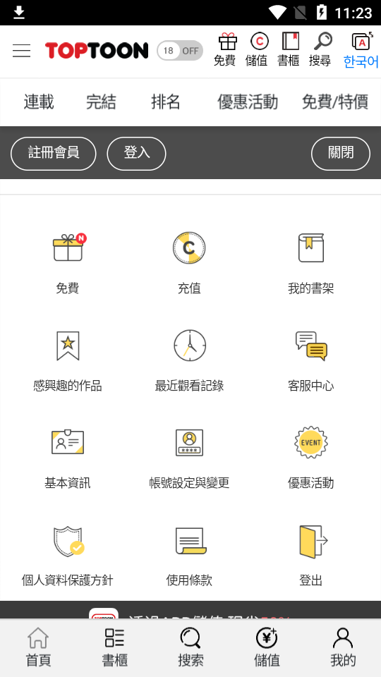 顶通漫画3