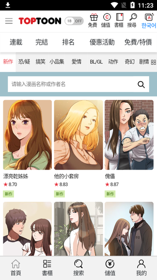 顶通漫画