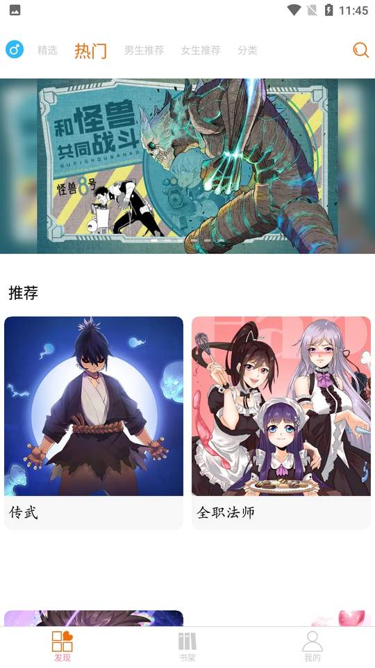 好漫6应用官方版2