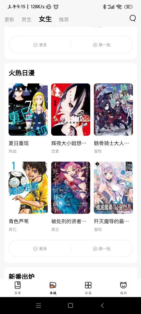 喵呜漫画官方版1