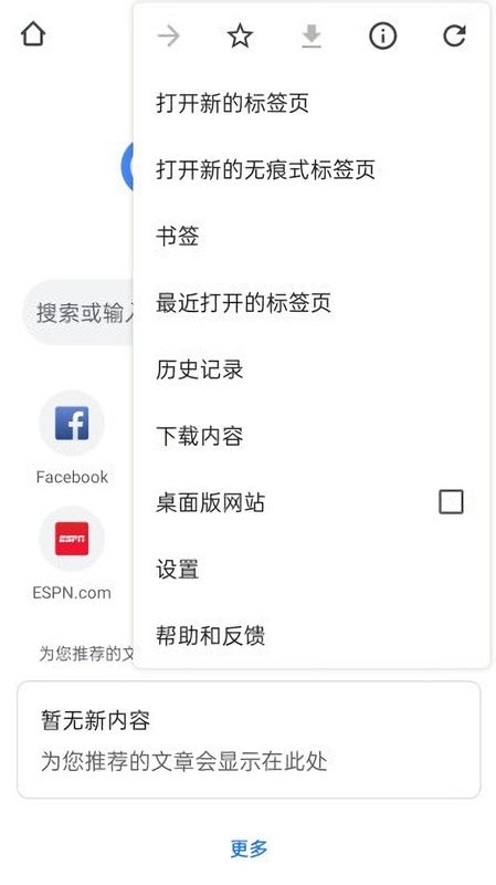 谷歌浏览器手机版免费官方版