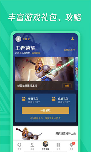 应用宝官方正版0