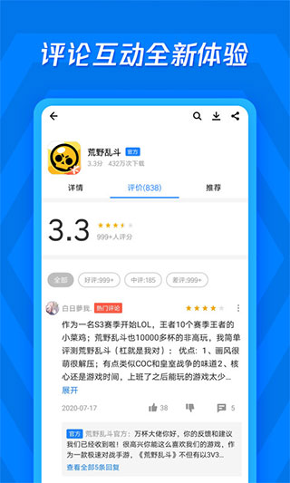 应用宝官方正版2