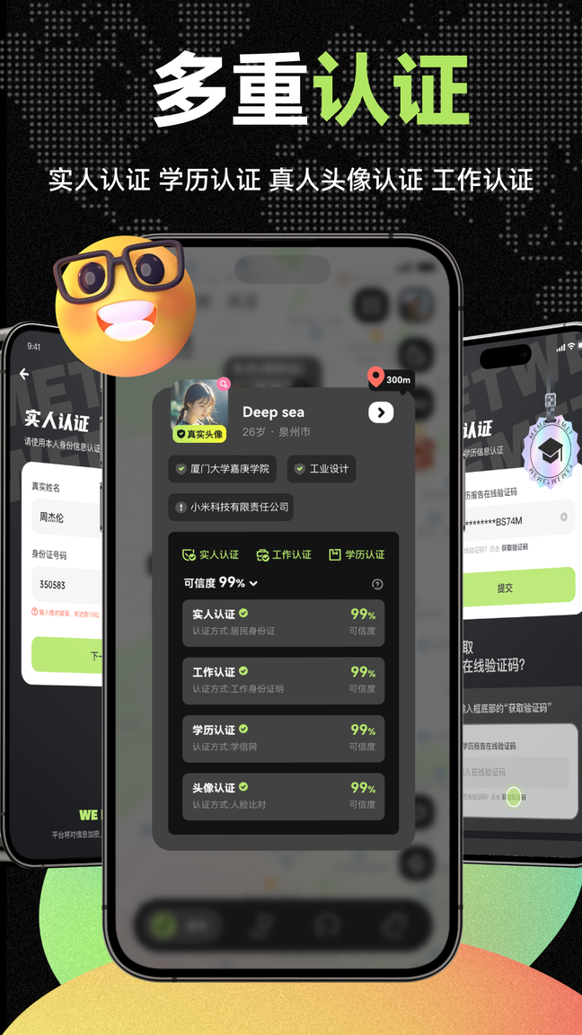 微米app3