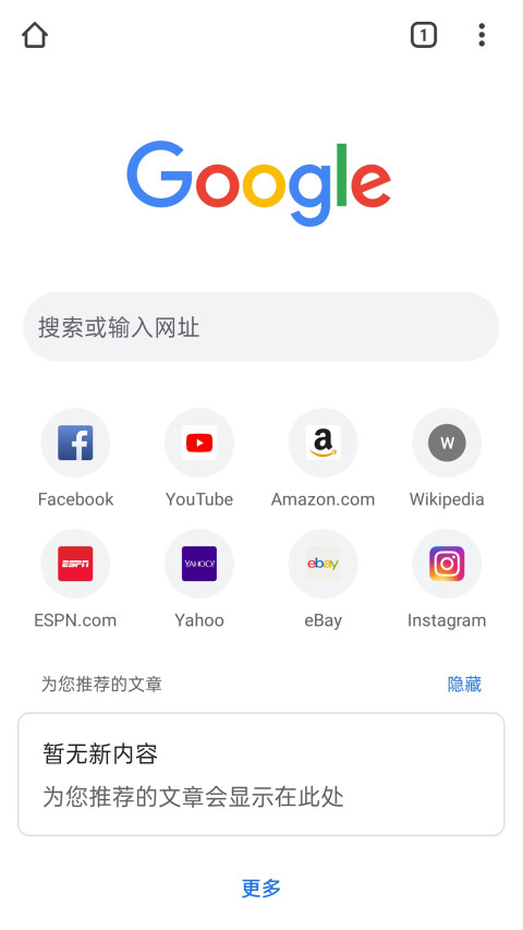 谷歌浏览器免费2025最新版0