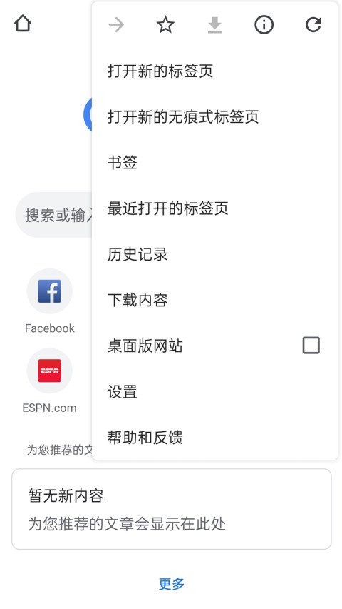 谷歌浏览器免费2025最新版1
