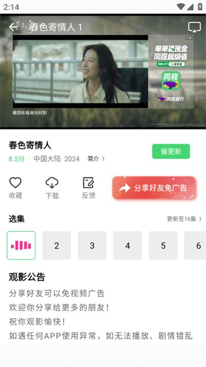 长风视频1
