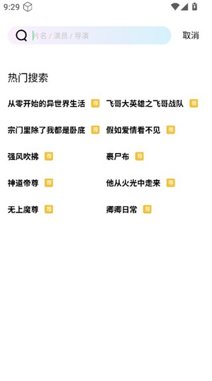 长风视频2