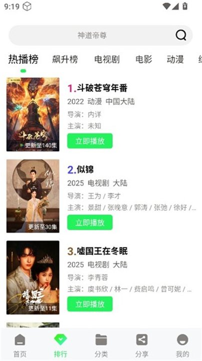长风视频4