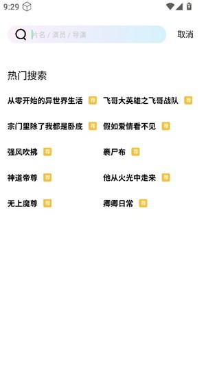 长风视频